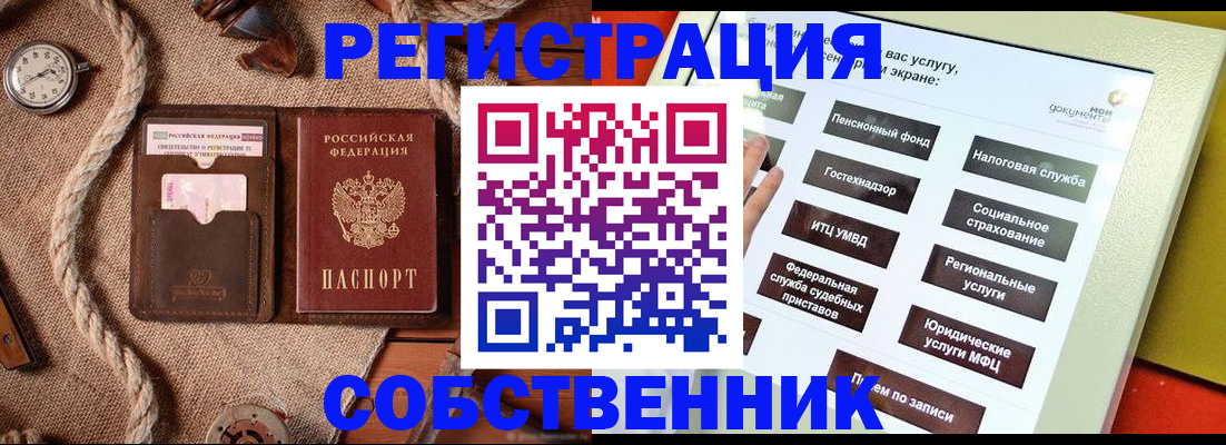 миграционный учет в Кувандыке