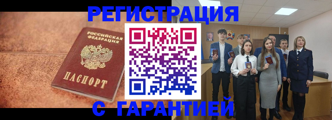 прописка иностранных граждан в Кувандыке