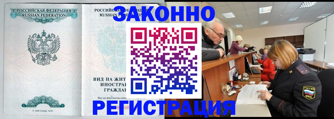 прописка поиск в Кувандыке