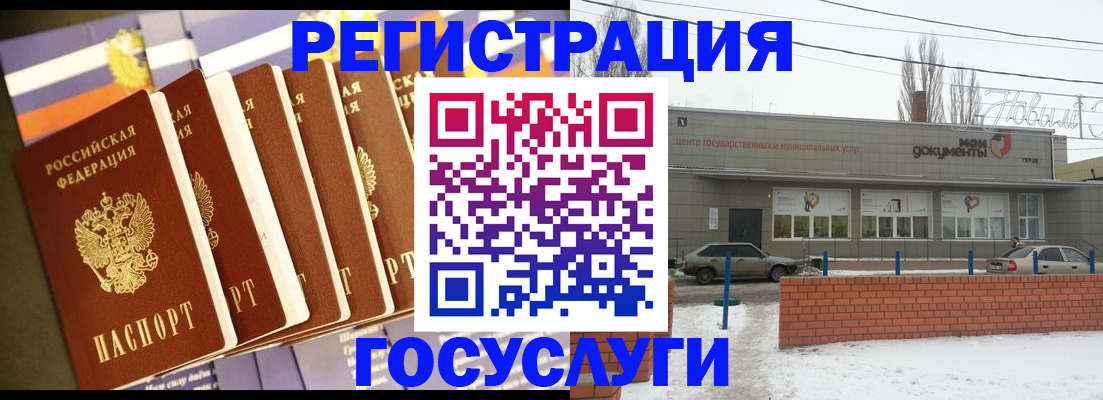 прописка гарантия в Кувандыке