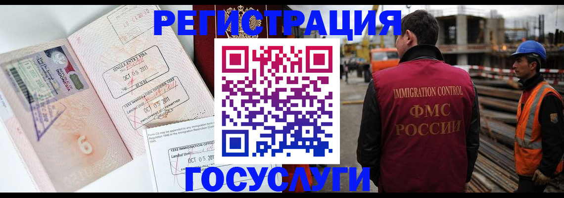 регистрация в Кувандыке