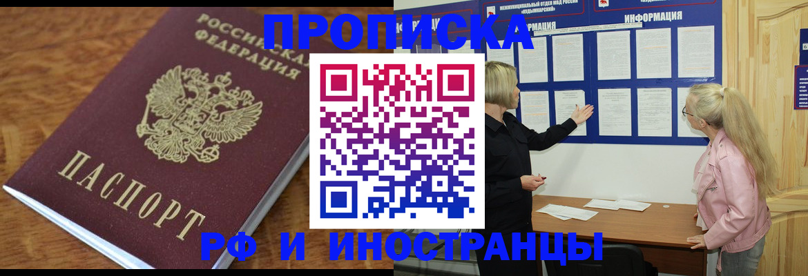 миграционный учет в Кувандыке